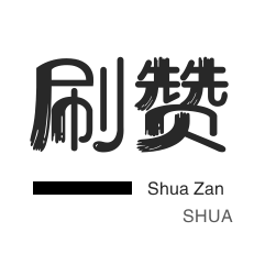 ks24h自助推广下单平台-抖音业务下单24小时-qq24小时qq业务平台便宜